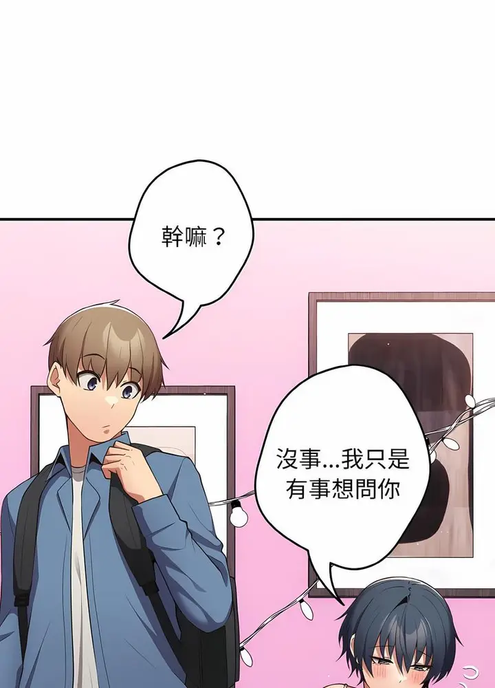 漫画《游戏不能这样玩》第37话第41张图