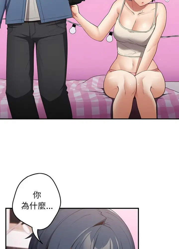 漫画《游戏不能这样玩》第37话第42张图