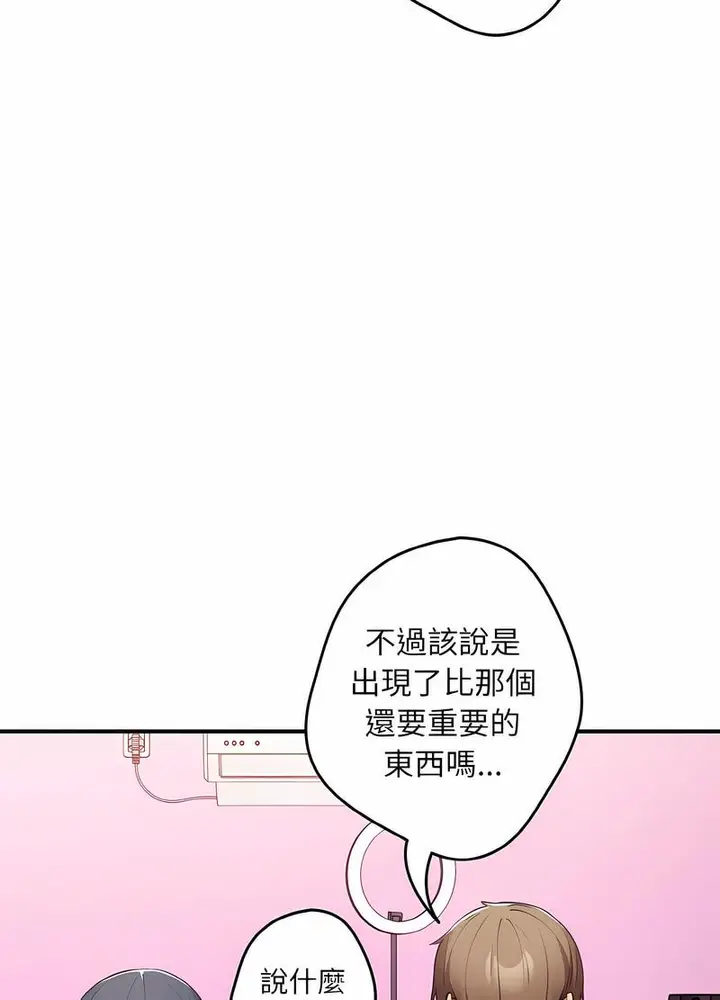 漫画《游戏不能这样玩》第37话第49张图