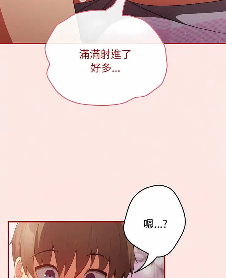 漫画《游戏不能这样玩》第37话第5张图
