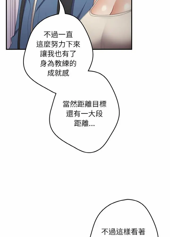 漫画《游戏不能这样玩》第37话第52张图