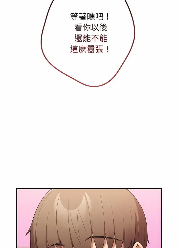 漫画《游戏不能这样玩》第37话第60张图