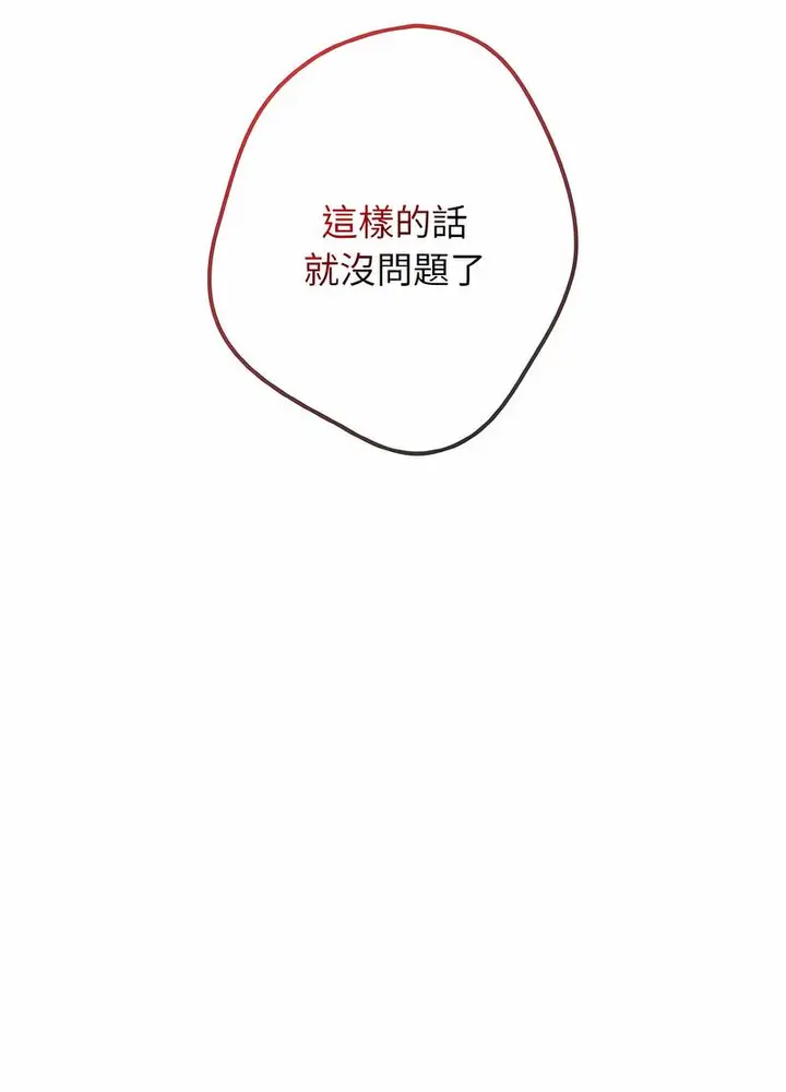 漫画《游戏不能这样玩》第37话第62张图