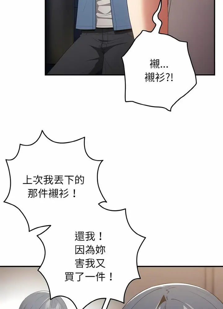 漫画《游戏不能这样玩》第37话第65张图