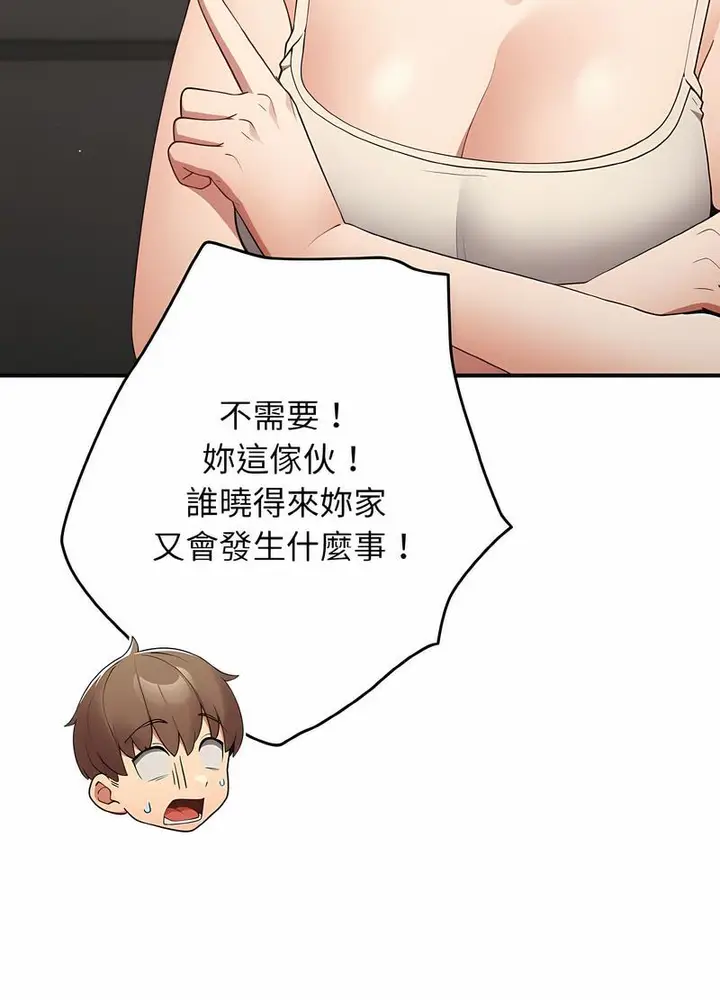 漫画《游戏不能这样玩》第37话第70张图