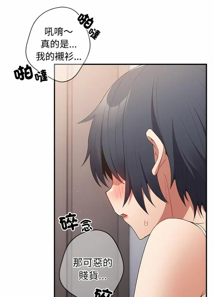 漫画《游戏不能这样玩》第37话第74张图