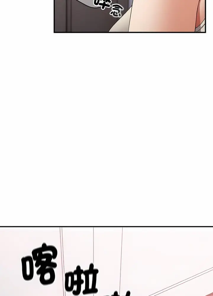漫画《游戏不能这样玩》第37话第75张图