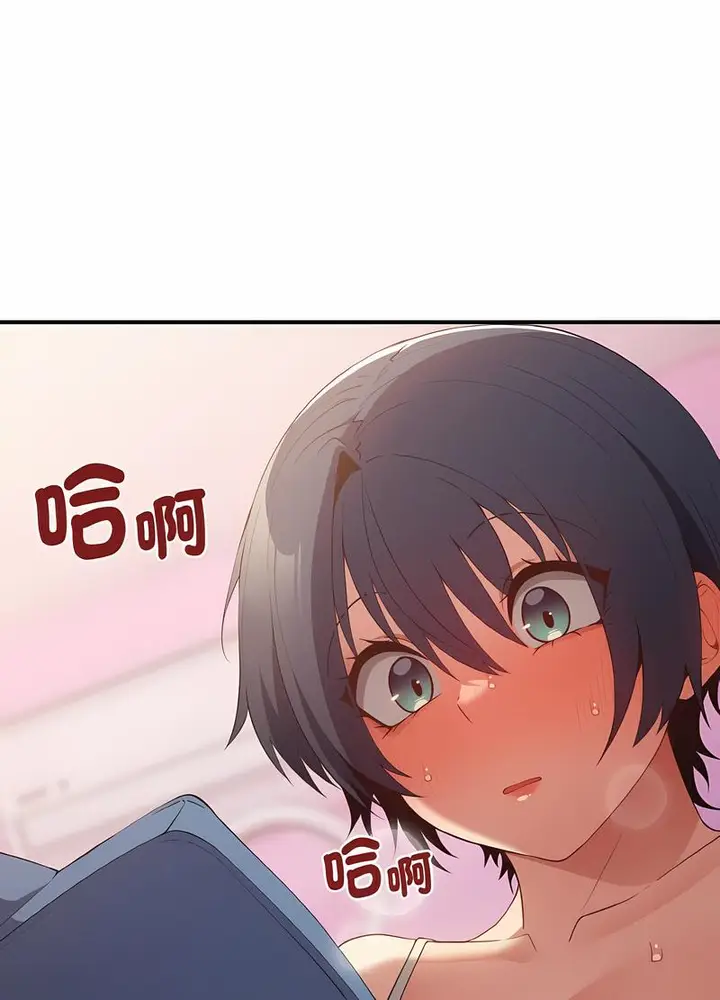 漫画《游戏不能这样玩》第37话第77张图