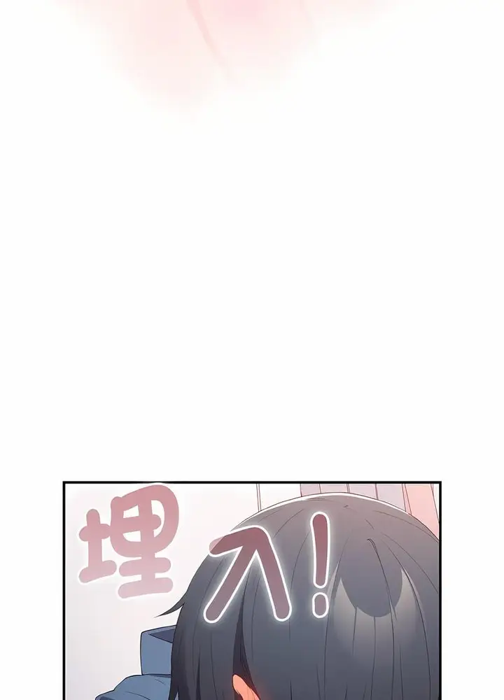 漫画《游戏不能这样玩》第37话第82张图