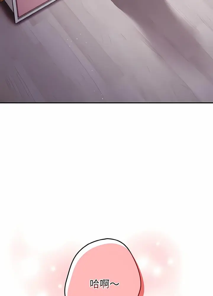 漫画《游戏不能这样玩》第37话第85张图