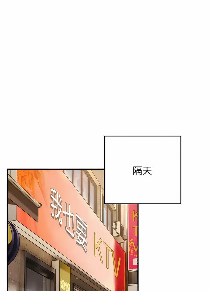 漫画《游戏不能这样玩》第37话第87张图
