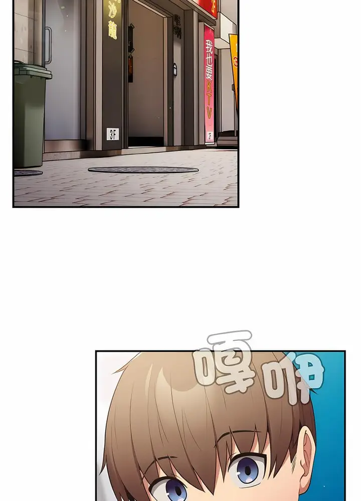 漫画《游戏不能这样玩》第37话第88张图