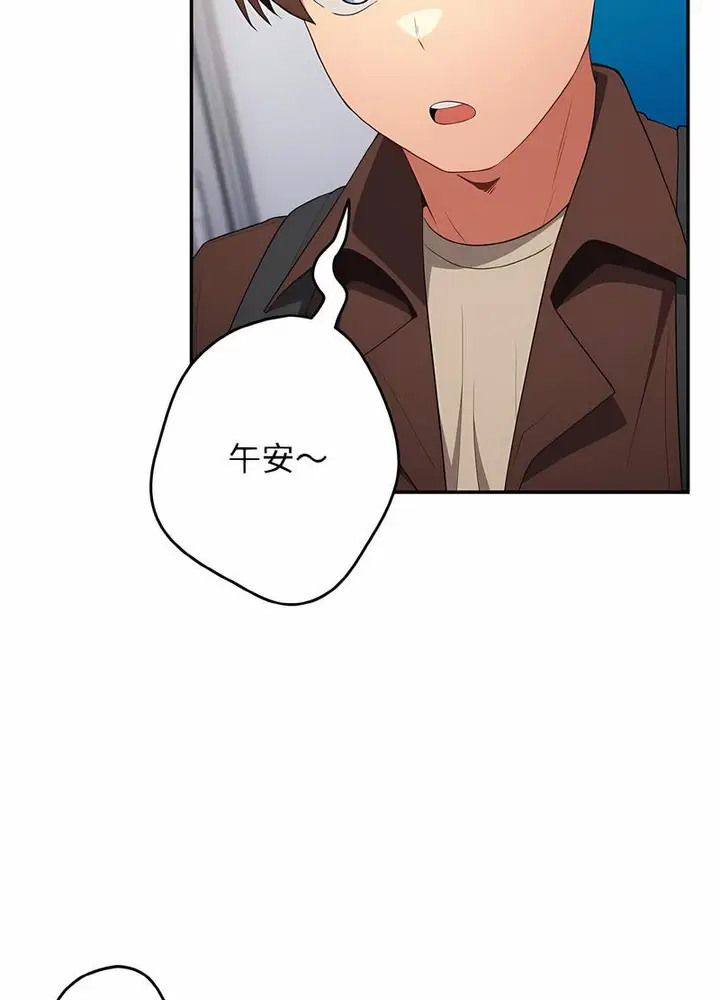 漫画《游戏不能这样玩》第37话第89张图