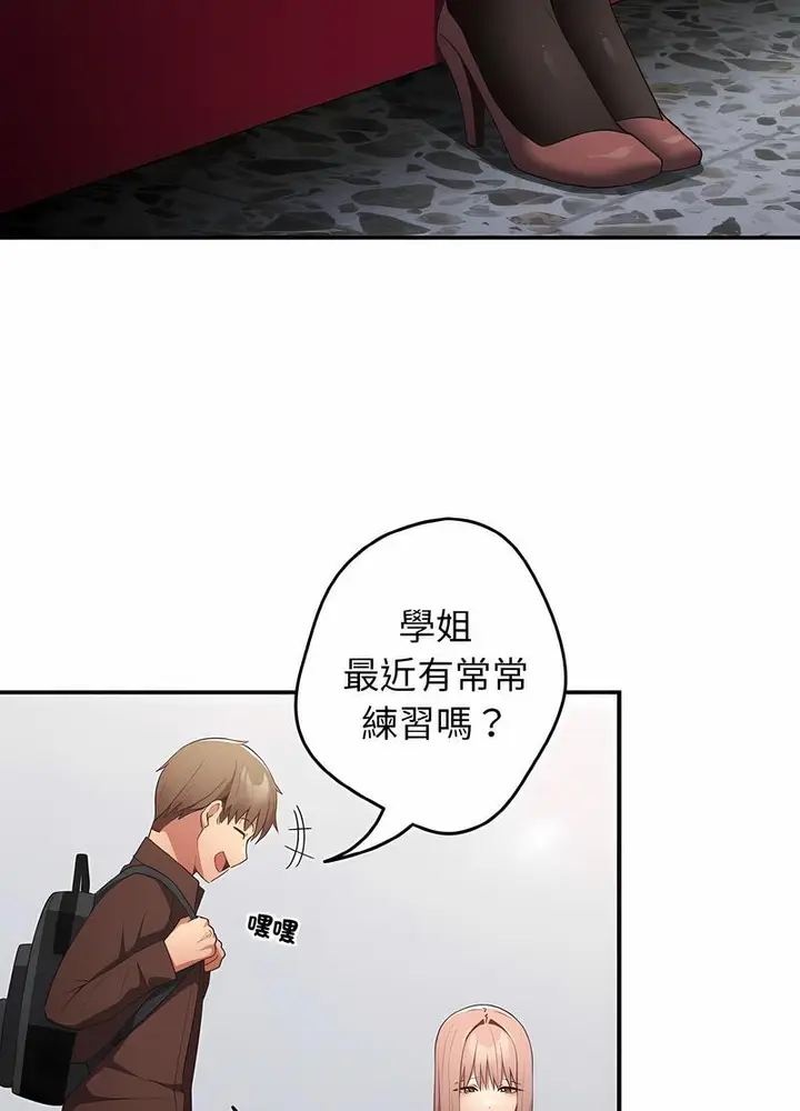 漫画《游戏不能这样玩》第37话第93张图
