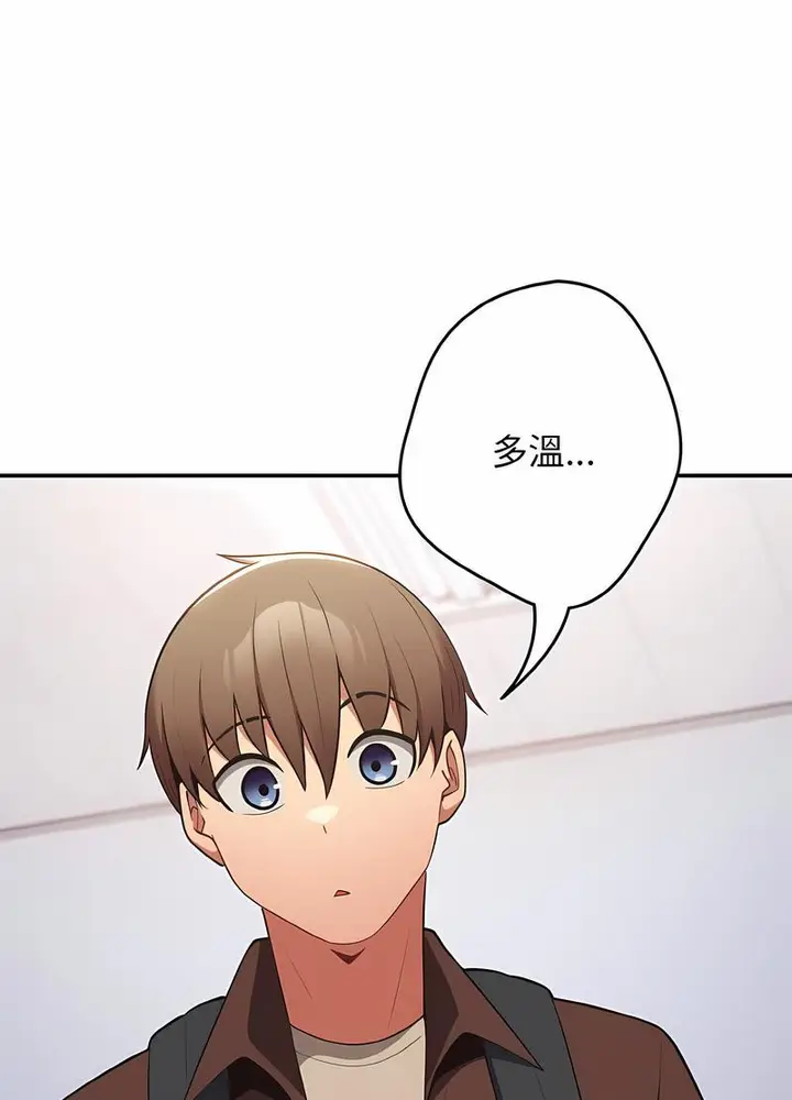 漫画《游戏不能这样玩》第37话第96张图