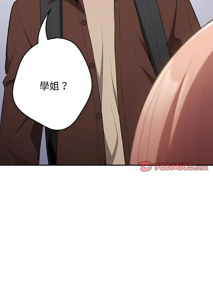漫画《游戏不能这样玩》第37话第97张图