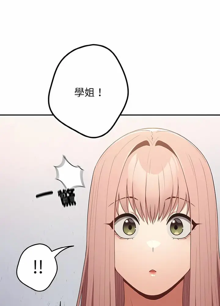漫画《游戏不能这样玩》第37话第98张图