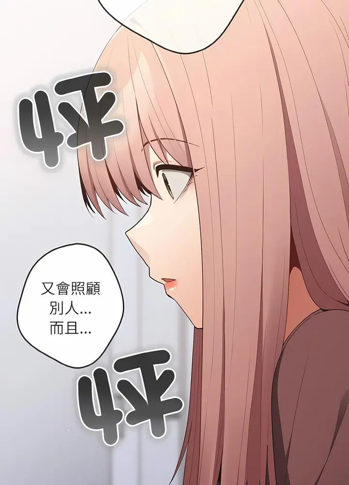 漫画《游戏不能这样玩》第38话第10张图