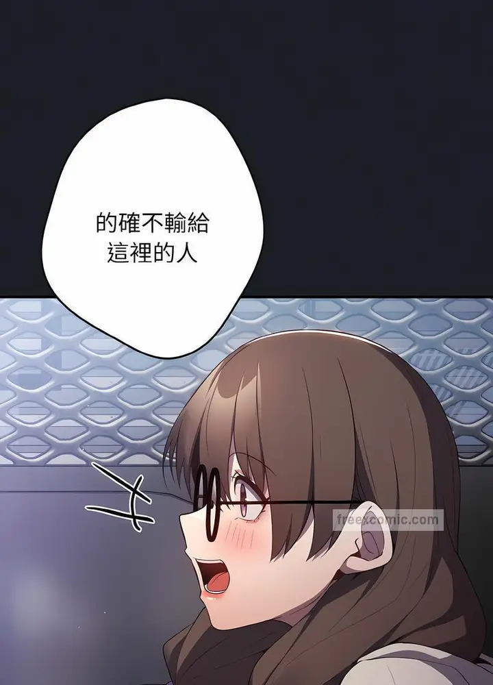 漫画《游戏不能这样玩》第38话第102张图