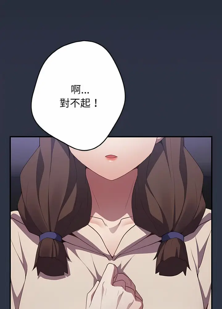 漫画《游戏不能这样玩》第38话第104张图