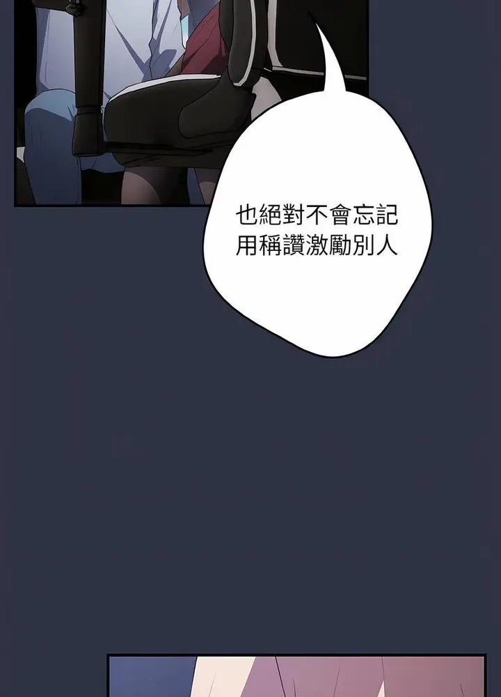 漫画《游戏不能这样玩》第38话第108张图
