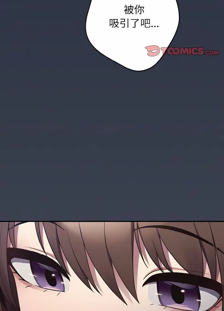 漫画《游戏不能这样玩》第38话第110张图