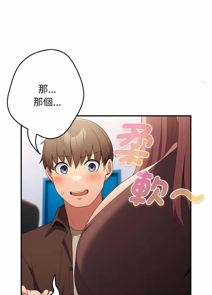 漫画《游戏不能这样玩》第38话第12张图
