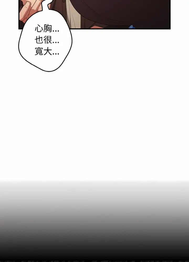 漫画《游戏不能这样玩》第38话第13张图