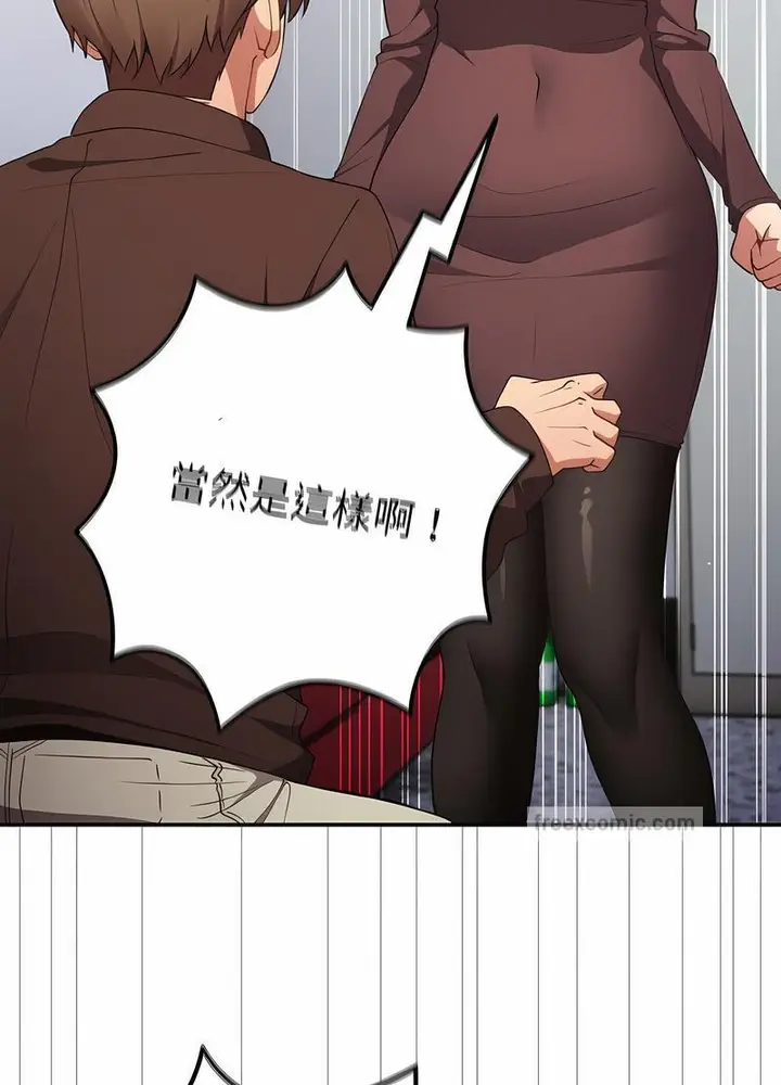 漫画《游戏不能这样玩》第38话第17张图