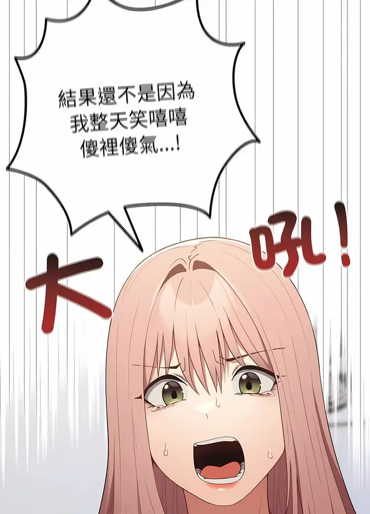 漫画《游戏不能这样玩》第38话第18张图