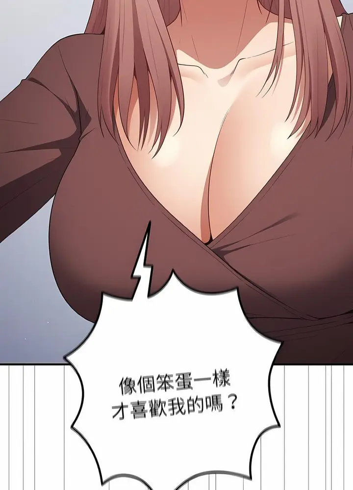 漫画《游戏不能这样玩》第38话第19张图
