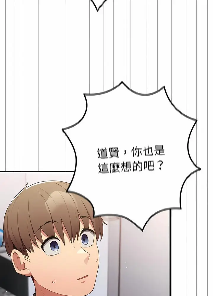 漫画《游戏不能这样玩》第38话第20张图
