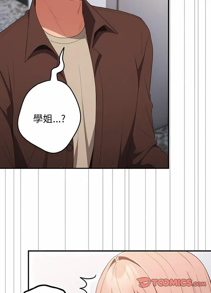 漫画《游戏不能这样玩》第38话第21张图