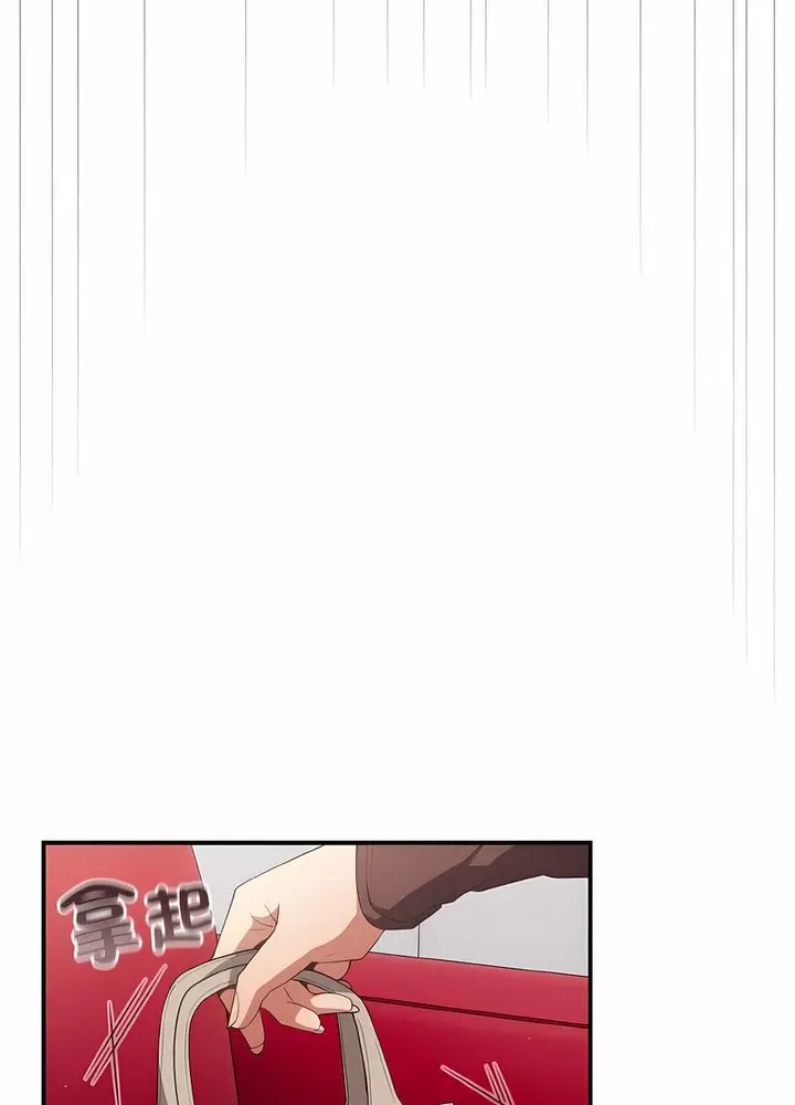 漫画《游戏不能这样玩》第38话第23张图