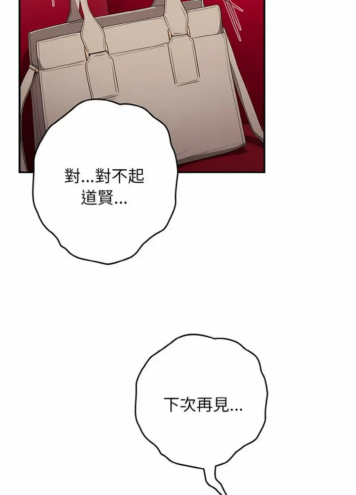 漫画《游戏不能这样玩》第38话第24张图
