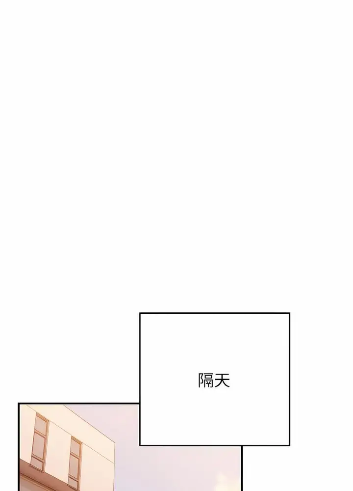 漫画《游戏不能这样玩》第38话第31张图