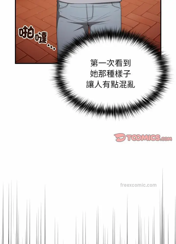 漫画《游戏不能这样玩》第38话第34张图