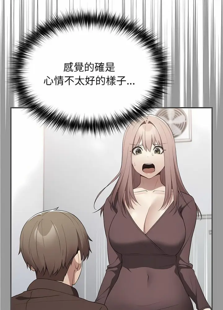 漫画《游戏不能这样玩》第38话第35张图