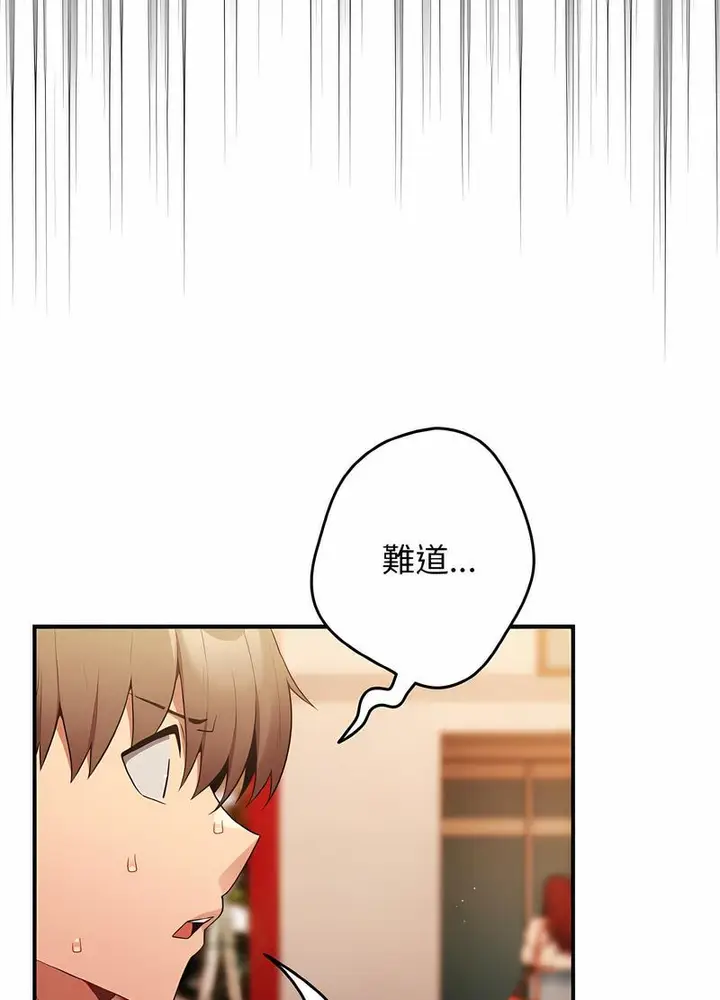 漫画《游戏不能这样玩》第38话第37张图