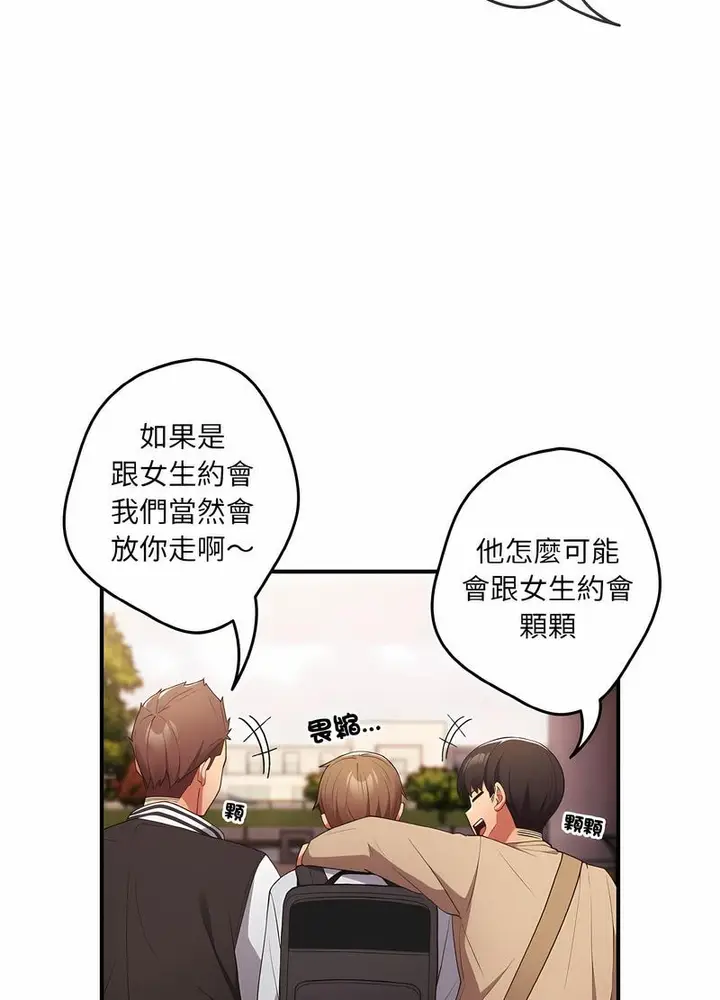 漫画《游戏不能这样玩》第38话第45张图