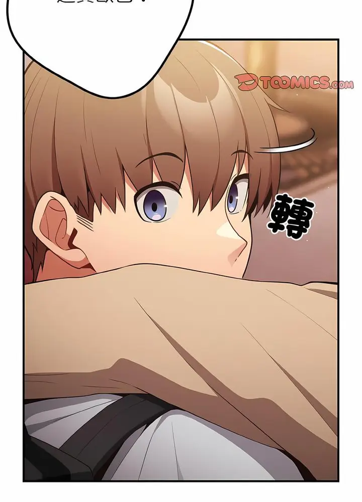 漫画《游戏不能这样玩》第38话第47张图