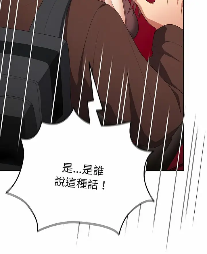 漫画《游戏不能这样玩》第38话第5张图