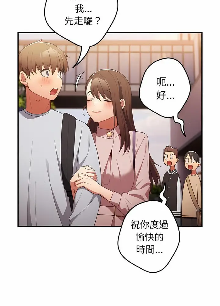 漫画《游戏不能这样玩》第38话第55张图