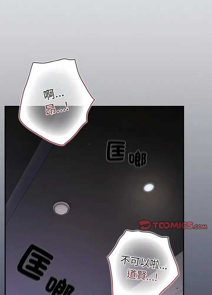 漫画《游戏不能这样玩》第38话第59张图
