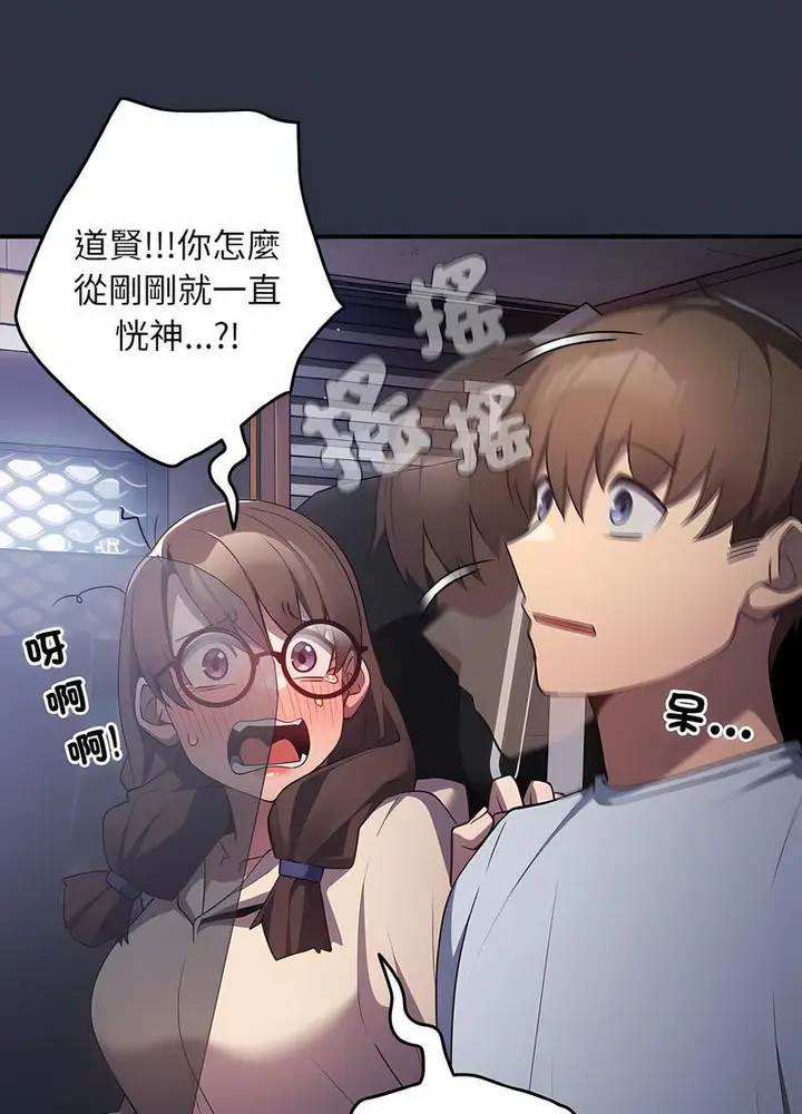 漫画《游戏不能这样玩》第38话第62张图
