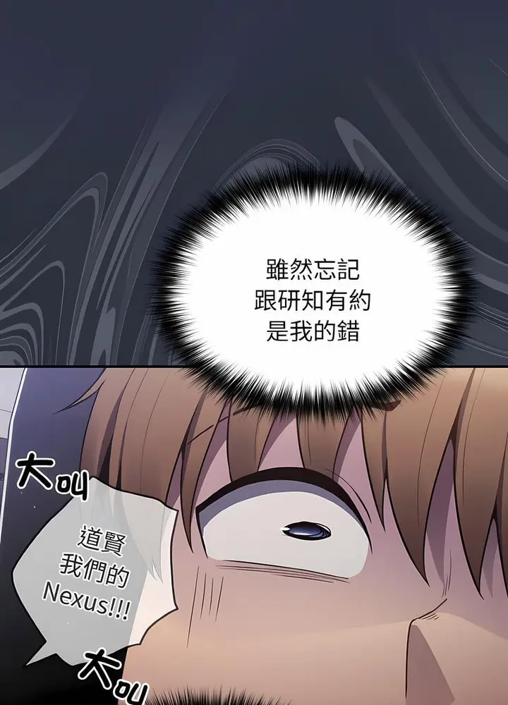 漫画《游戏不能这样玩》第38话第65张图