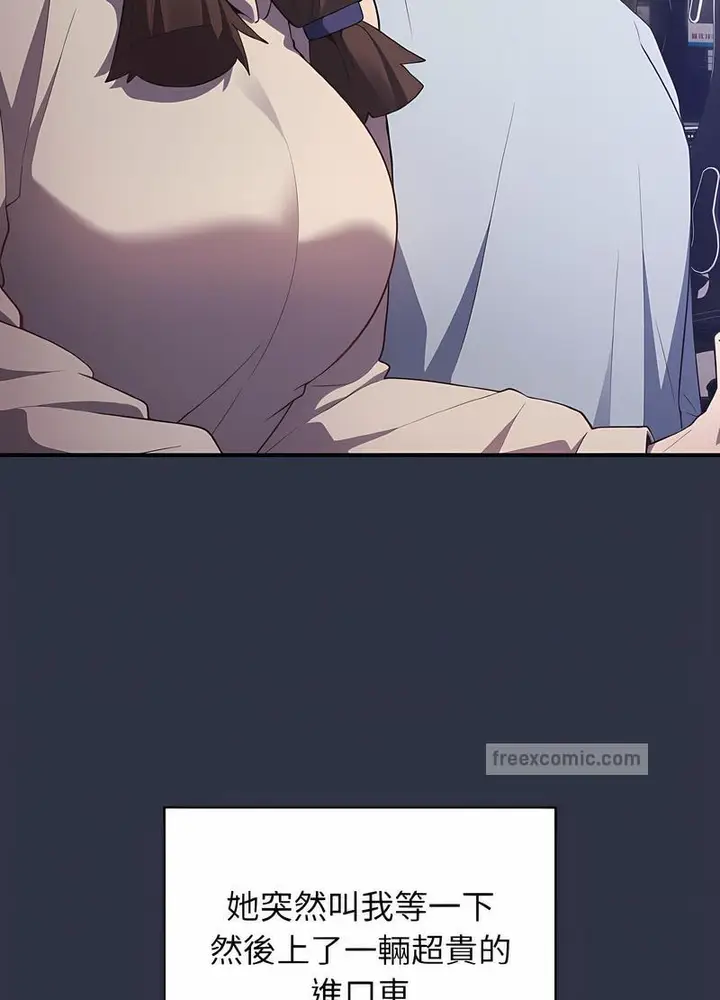 漫画《游戏不能这样玩》第38话第68张图