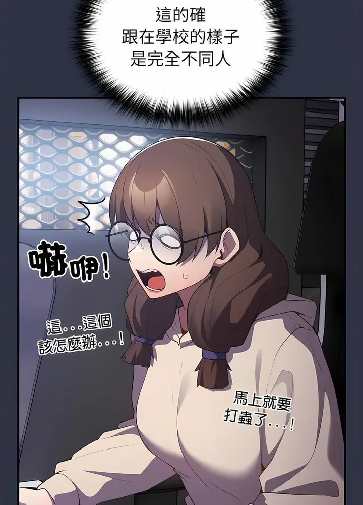 漫画《游戏不能这样玩》第38话第71张图