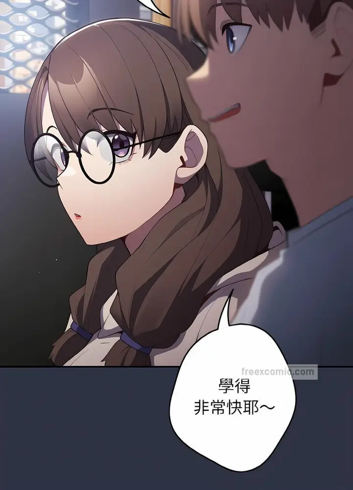 漫画《游戏不能这样玩》第38话第77张图