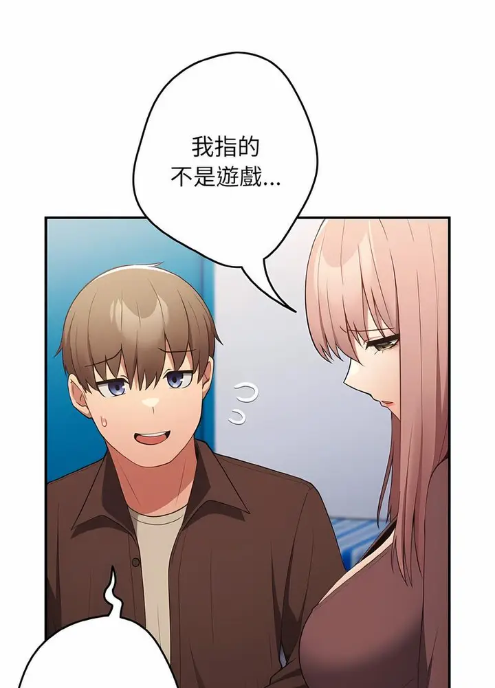 漫画《游戏不能这样玩》第38话第8张图